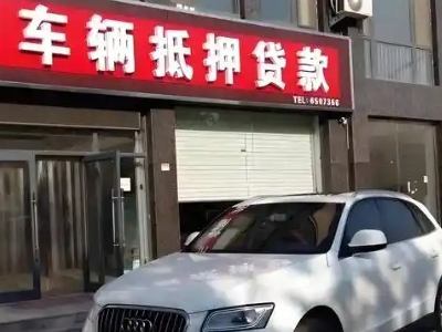 离石不押车贷款办理条件是什么？