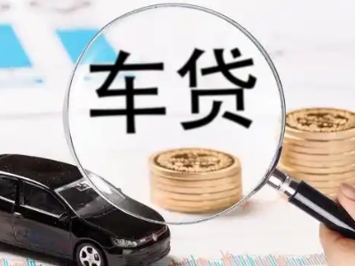 离石车辆抵押贷款什么情况会被认定为是违规?